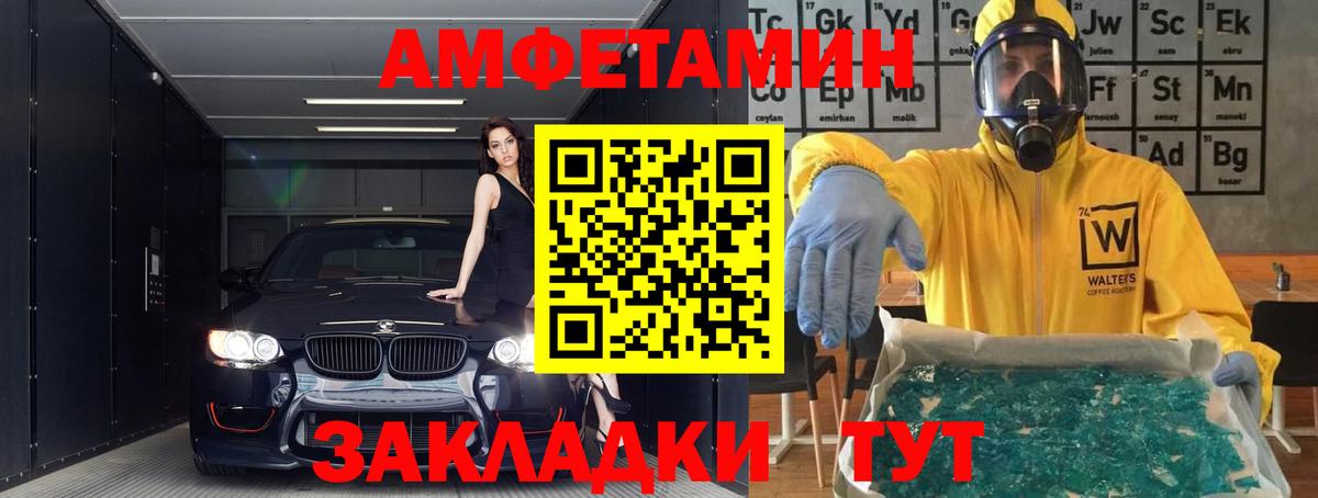 Беслан  Amphetamine  Вход с VPN  АМФ 97% 