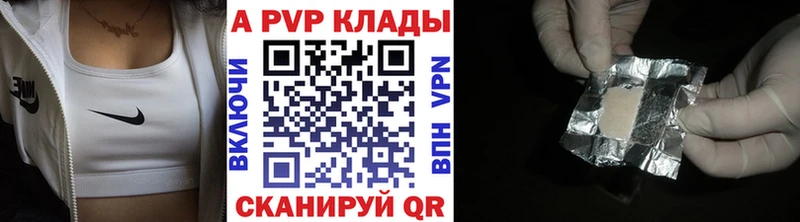 APVP кристаллы  Беслан 