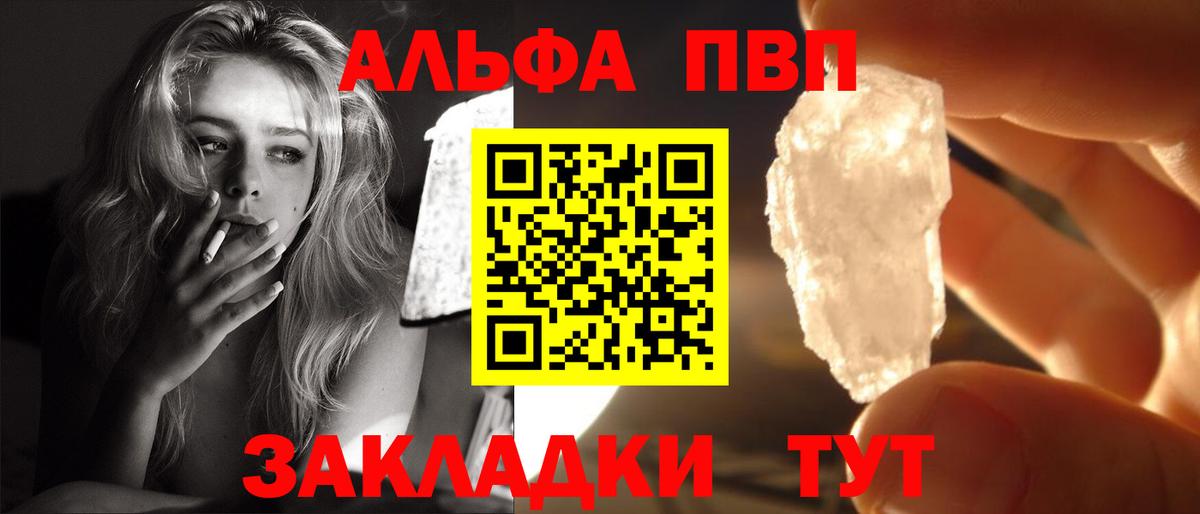 сколько стоит  Беслан  Alpha-PVP кристаллы 