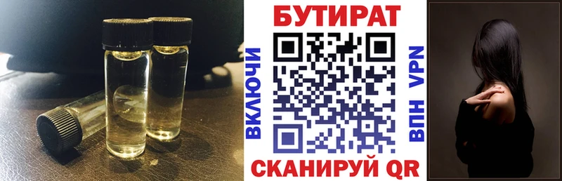 ссылка на мегу зеркало  Беслан  БУТИРАТ Butirat  купить наркоту 