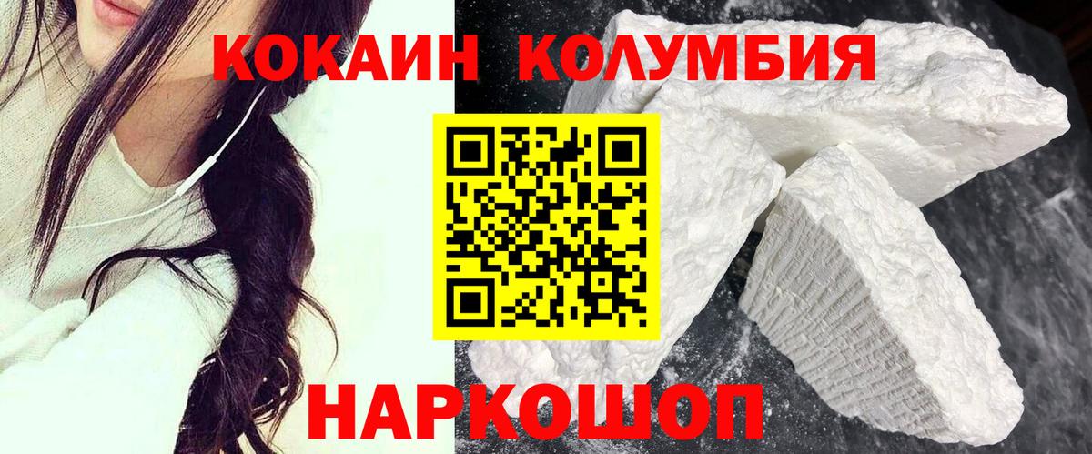 Беслан  КОКАИН 98%  Кокаин Fish Scale  Вход с VPN 