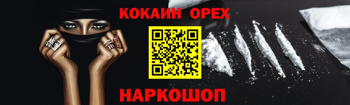 Кокаин Перу Беслан