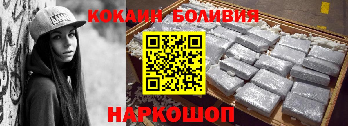 COCAIN Columbia Беслан