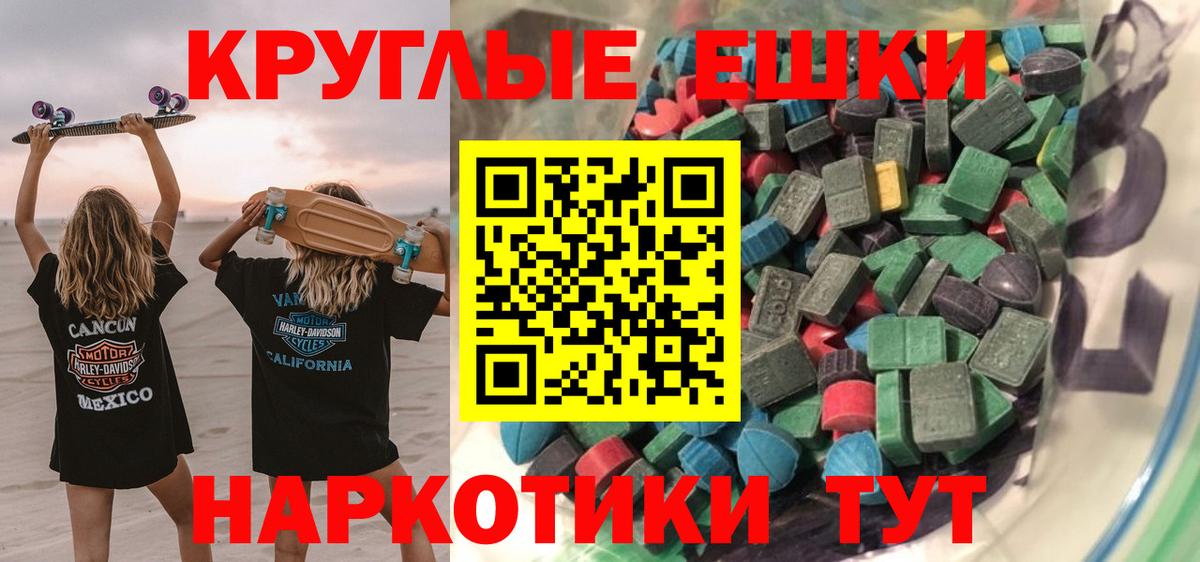 ЭКСТАЗИ Punisher  Беслан  Ecstasy таблы 