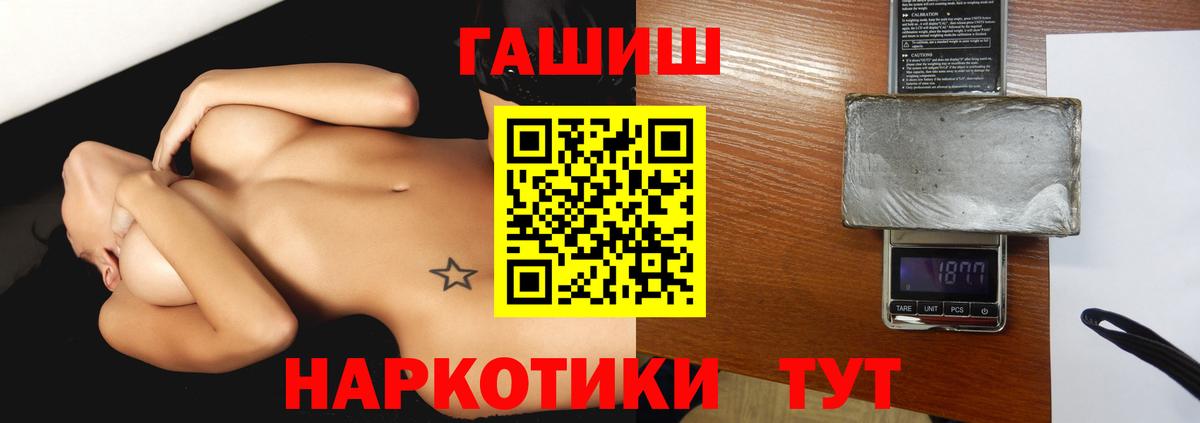 Гашиш гашик  Вход с VPN  Беслан  ГАШ Изолятор 