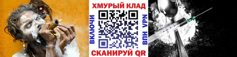 Героин хмурый  MEGA tor  Беслан 