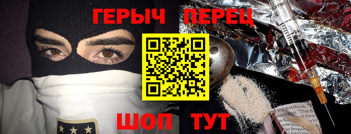 ГЕРОИН белый Беслан