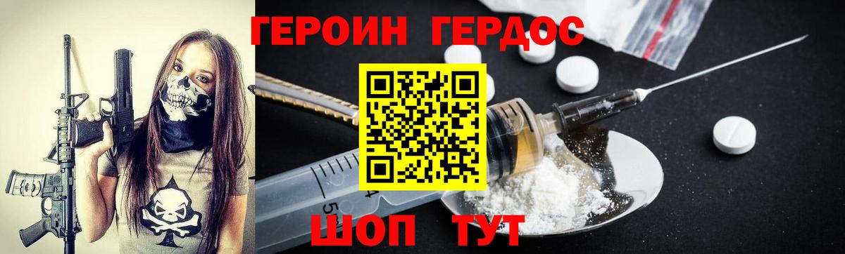 Героин Афган Беслан