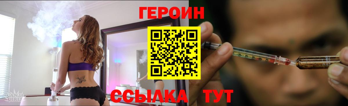 ГЕРОИН белый  ГЕРОИН  Беслан 