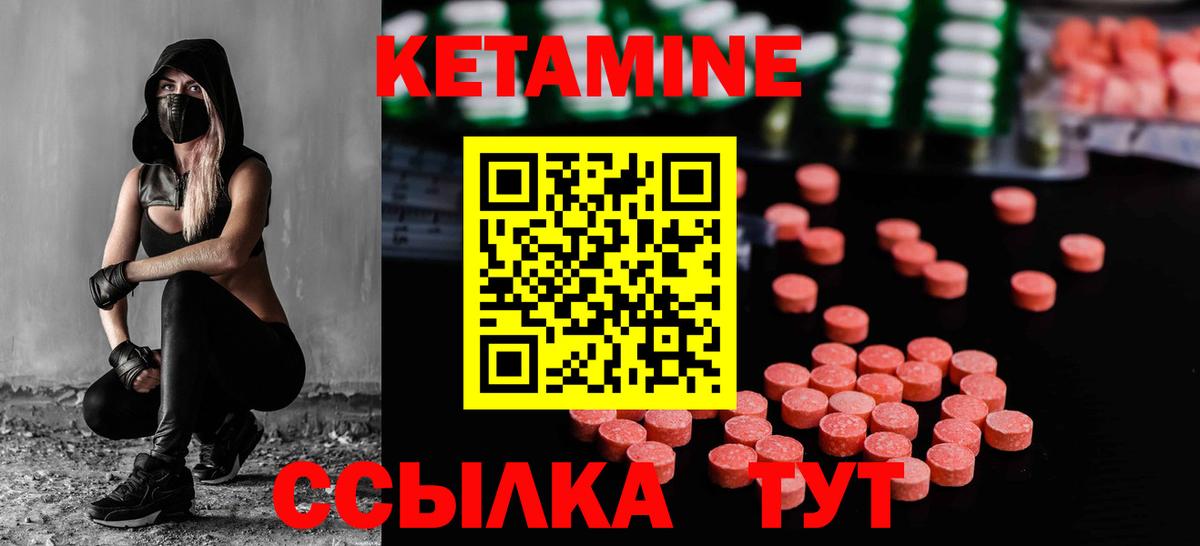 Беслан  КЕТАМИН VHQ  КЕТАМИН VHQ  Вход с VPN 