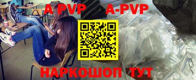 ALPHA PVP Бийск