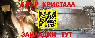 ALPHA PVP Бийск
