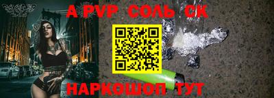 ALPHA PVP Бийск