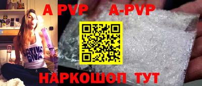 ALPHA PVP Бийск