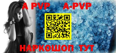 ALPHA PVP Бийск