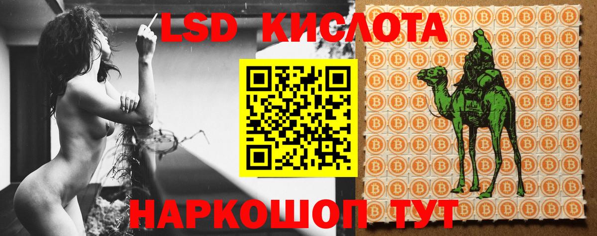 LSD-25 экстази ecstasy Беслан