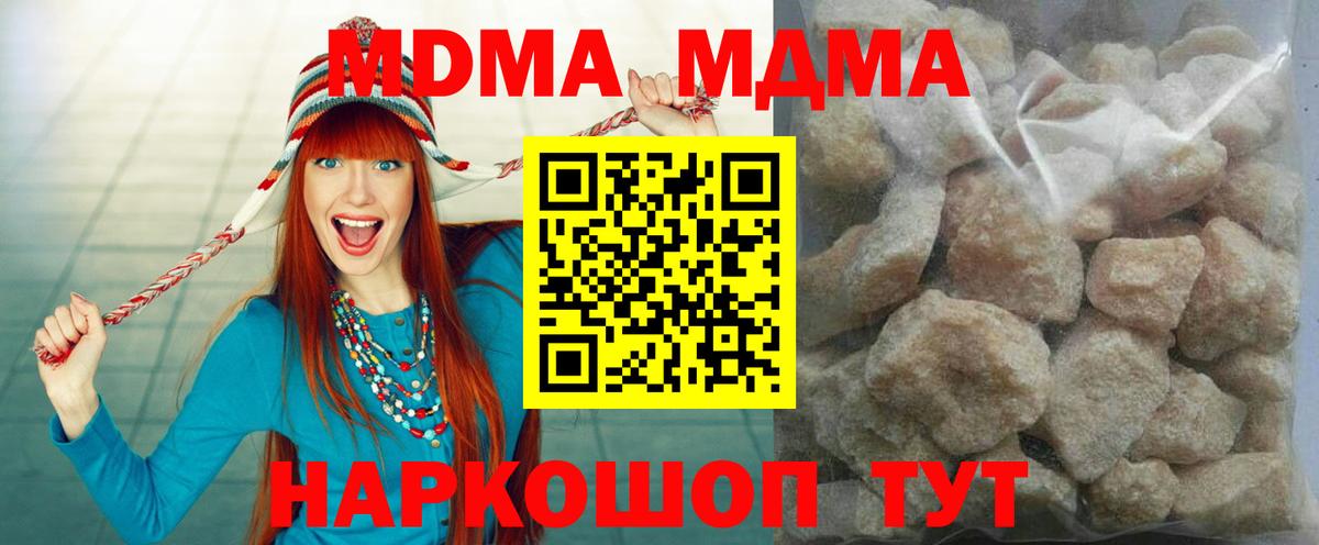 MDMA молли Беслан