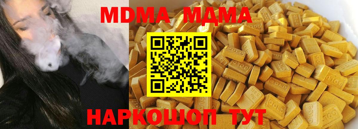 MDMA VHQ  MDMA VHQ  Вход с VPN  Беслан 