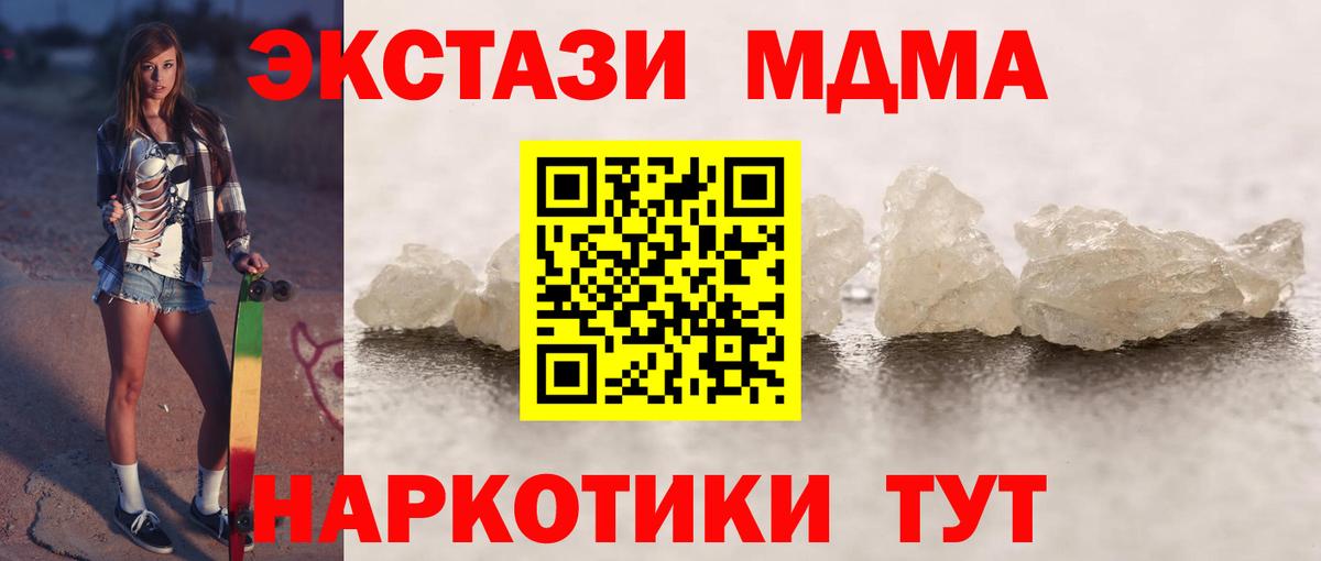 MDMA  Беслан  MDMA Molly  МДМА кристаллы 
