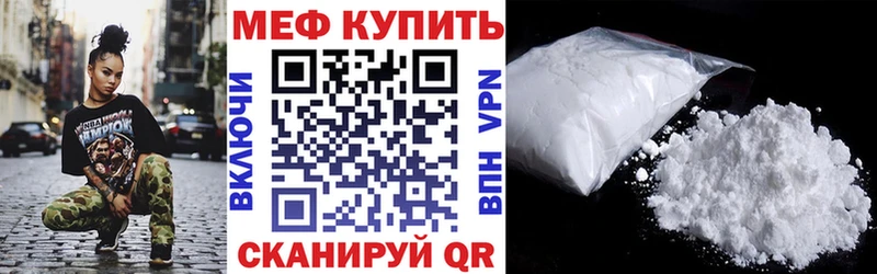 МЕФ mephedrone  Беслан 