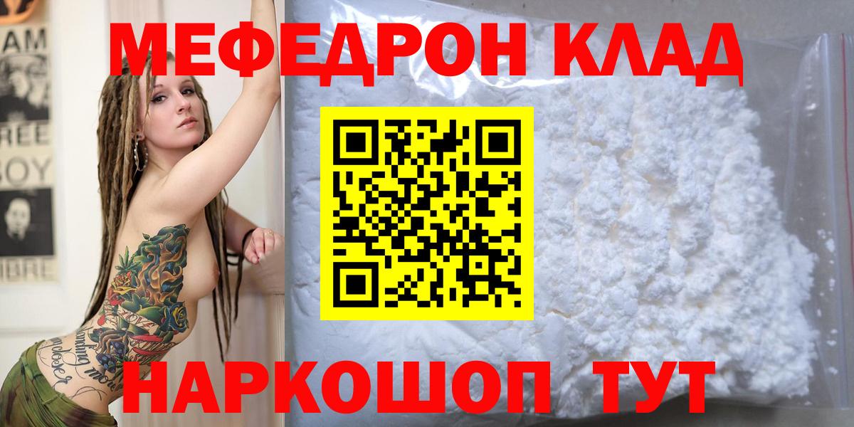 МЕФ мука Беслан