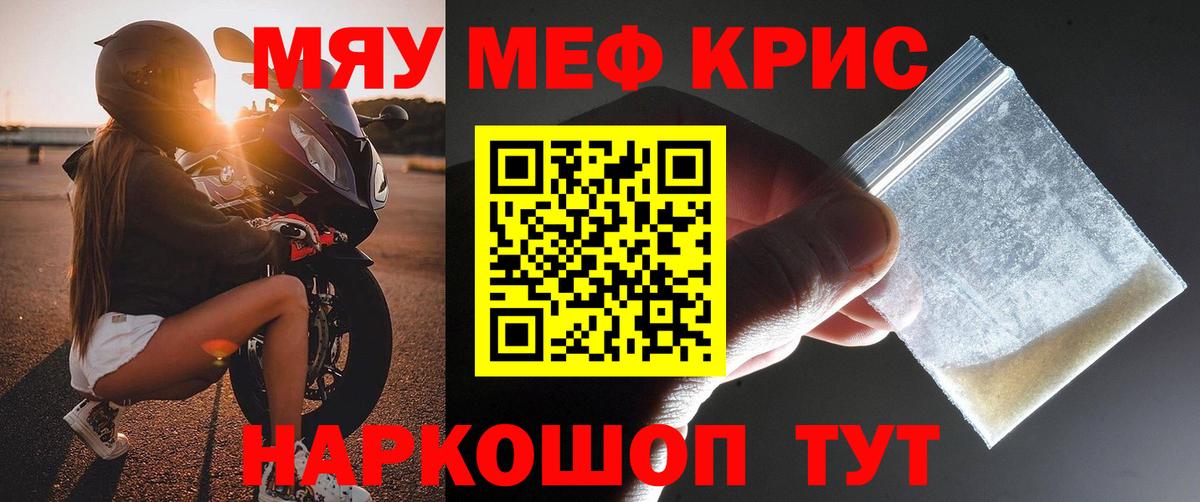 Беслан  Мефедрон  Вход с VPN  MEGA ССЫЛКА  Мефедрон mephedrone 