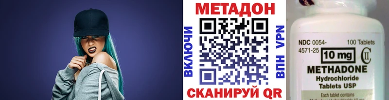купить закладку  Беслан  МЕТАДОН methadone 