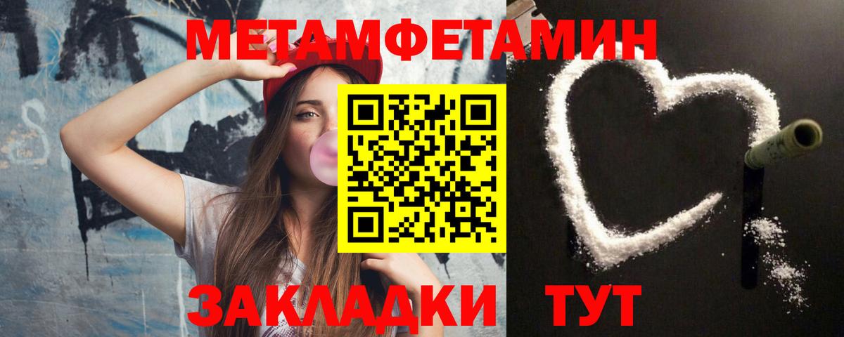 Беслан  Метамфетамин Декстрометамфетамин 99.9%  Метамфетамин Декстрометамфетамин 99.9%  Вход с VPN 