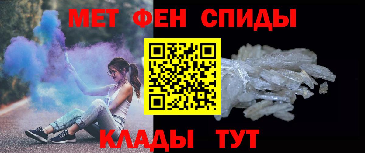Метамфетамин мет Беслан