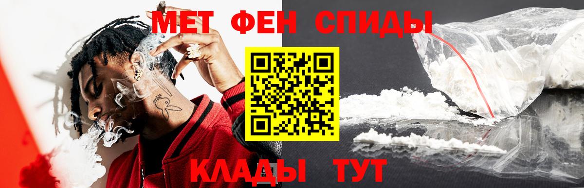 МЕТАМФЕТАМИН Декстрометамфетамин 99.9%  Беслан 