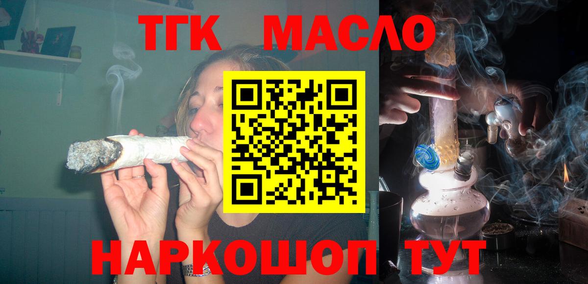 Беслан  Дистиллят ТГК жижа  Вход с VPN 
