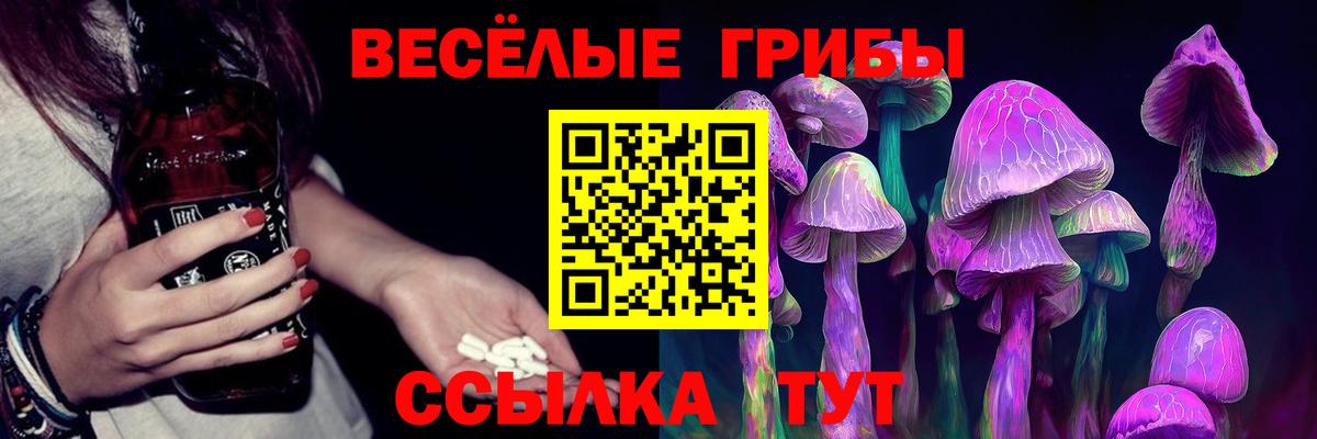 Псилоцибиновые грибы ЛСД  Вход с VPN  Беслан 