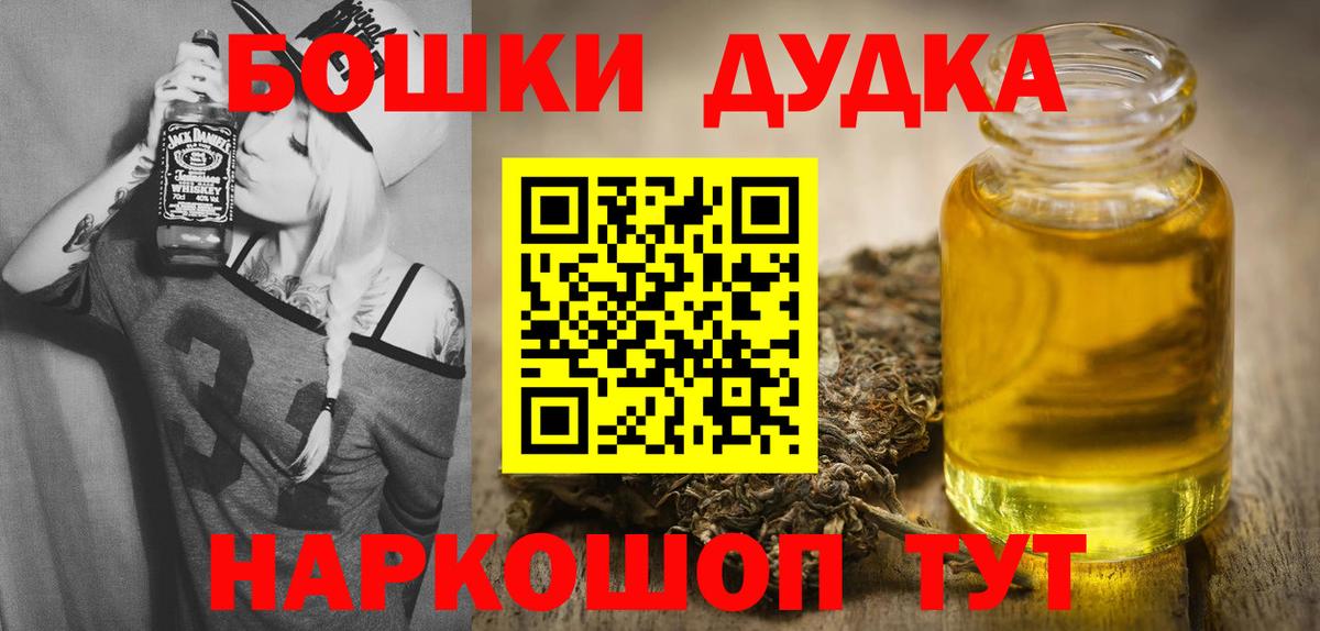 Шишки марихуана Bruce Banner  Шишки марихуана Bruce Banner  МАРИХУАНА планчик  МАРИХУАНА конопля  Беслан 