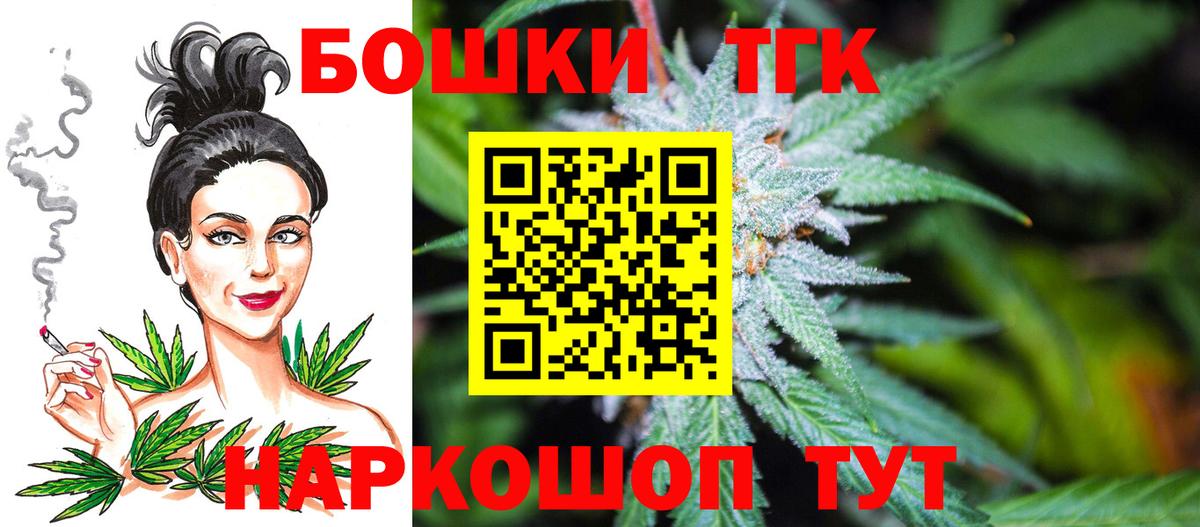 Шишки марихуана AK-47  Каннабис конопля  Бошки Шишки LSD WEED  Беслан  Вход с VPN  Каннабис AK-47 